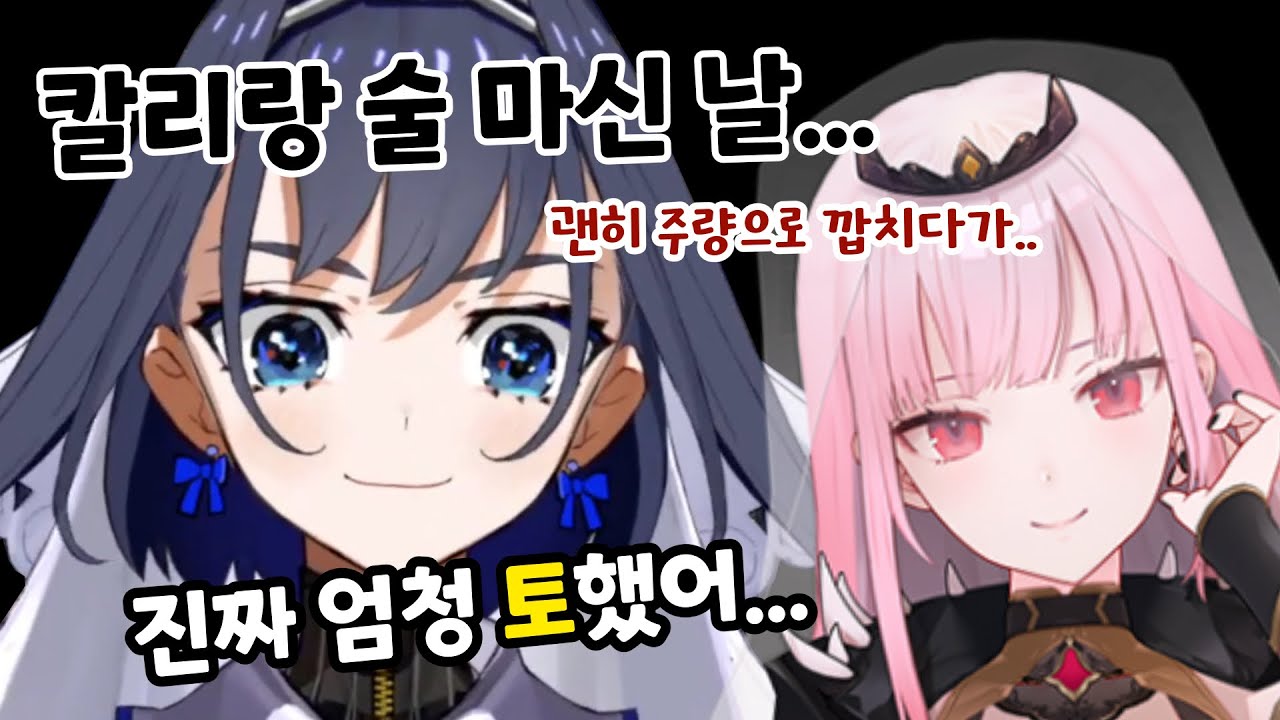 알콜쓰레기 크로니가 칼리랑 맞먹으려 했던 날의 (미화된) 추억...