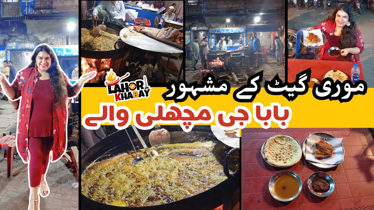 Lahore Morri Gate ke mashoor Baba Jee Machli Wale! I Chef Wajeeha Tariq I Lahori Khabay