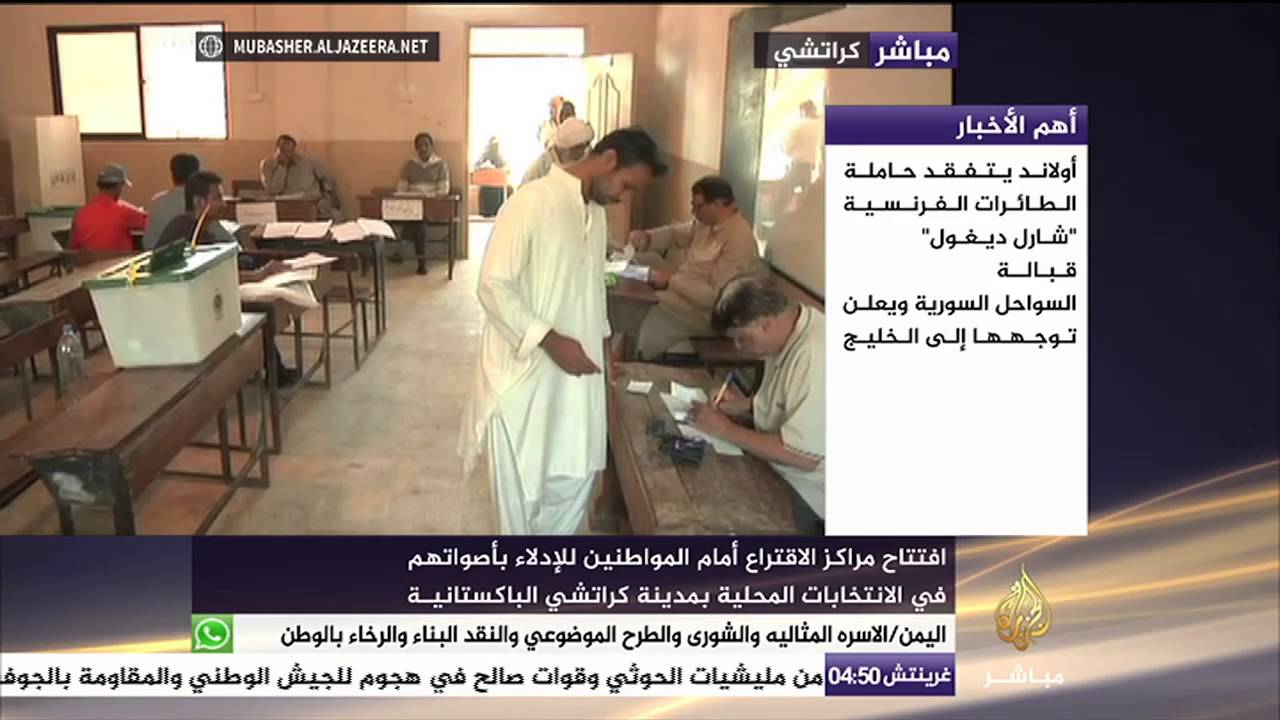 الباكستانيون يدلون بأصواتهم في الانتخابات المحلية