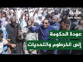 الخرطوم من جديد اختبار الدولة بعد الحرب تغطية خاصة لتمرد حميدتي لليوم 995