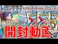 【ポケカ】新弾『レイジングサーフ』でまた神引き…！？ デッキビルドBOXも開封！【ポケモンカード/スカーレット＆バイオレット】