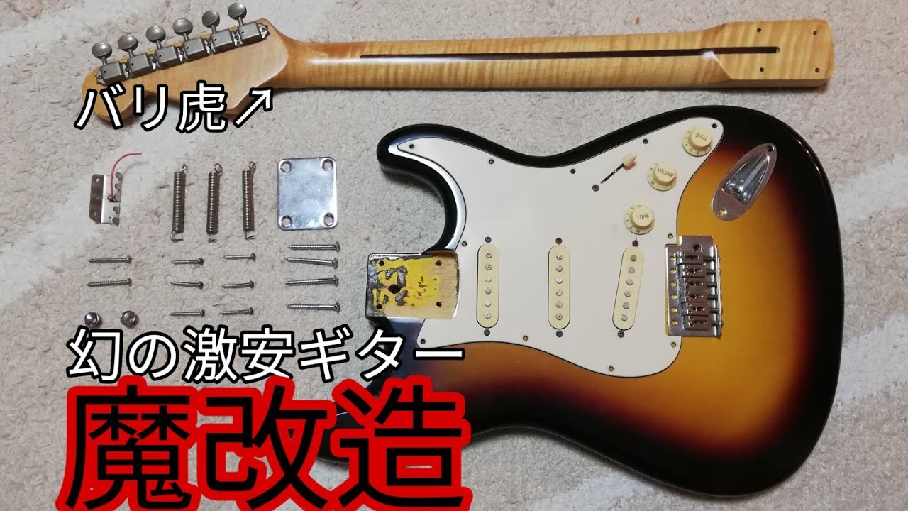 日本特注 改造エレキギター legend ジャンク | escuelamicaela.cl