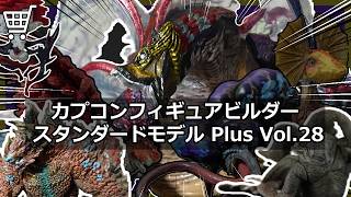 Wild's Figure!!] Capcom Figure Builder Standard Model Plus Vol. 28