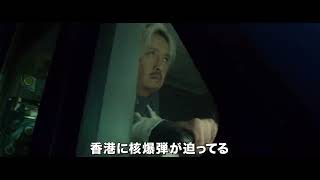 『バーニング・ダウン 爆発都市』特報