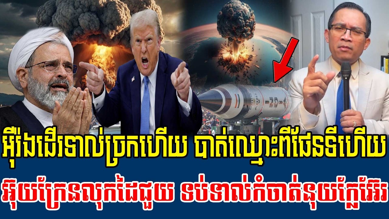 07/03/2026 |​ Mr. Muong Nareth Live Talk Show | The US Israeli Iran conflict | Heng Heng
