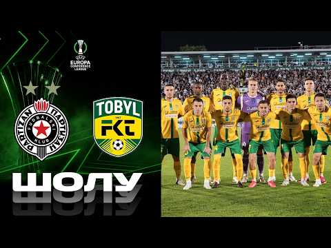 Партизан - Тобыл | Конференция Лигасы | Үшінші іріктеу кезеңі | Шолу | Обзор — football highlights