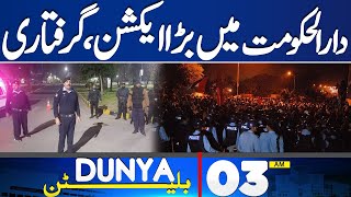 Dunya News Bulletin 03:00 AM | Blasting Step by PM Shahbaz Sharif | Dunya News