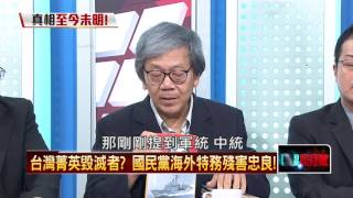 20160703正晶限時批》P6林宅血案!江南案懸而未解 轉型正義路迢迢