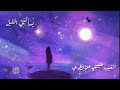 يسألني الليل أيا قمري 😻حالات واتس أب حب❤رومانسية💖للعشاق🙈&hearts; تصميمي 2021😌💛