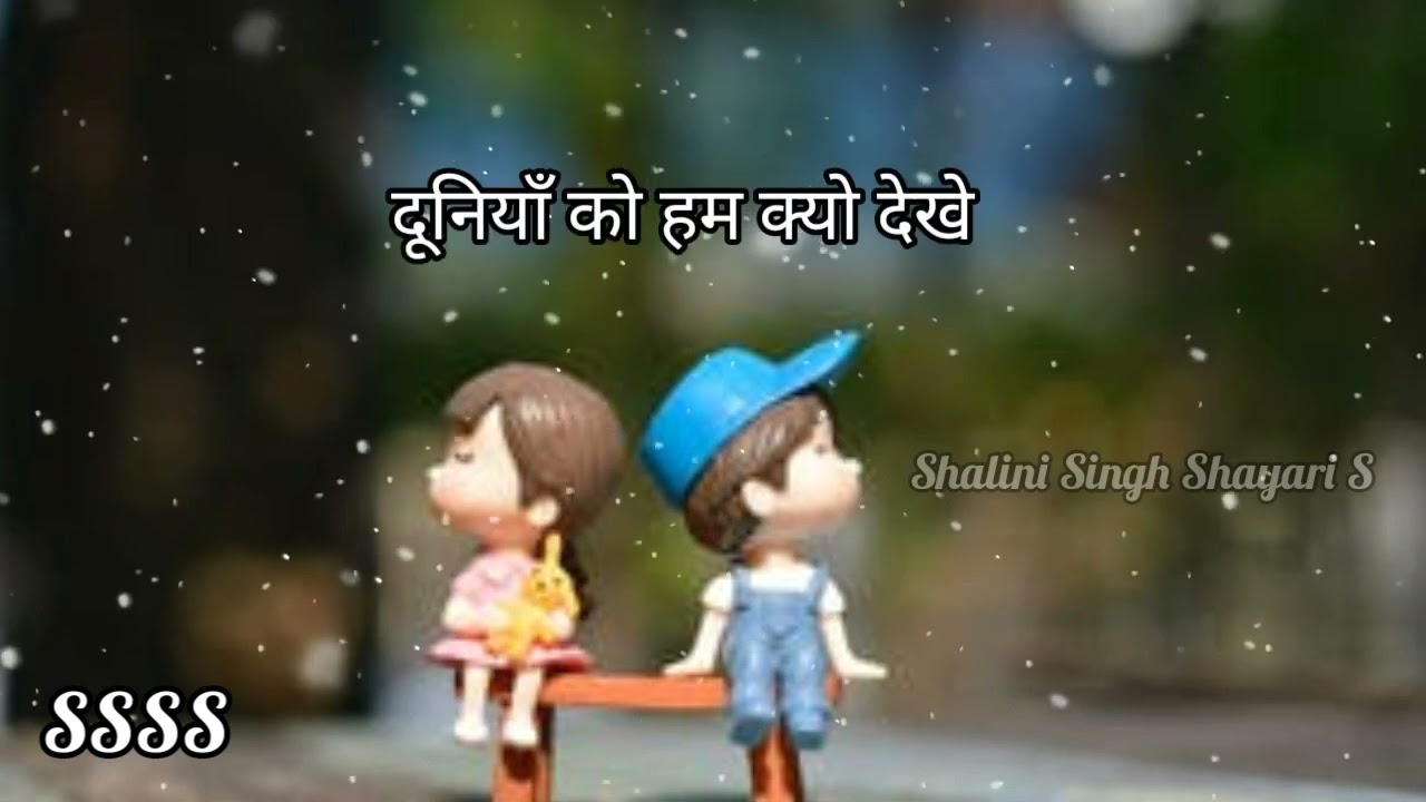Oye Sunna Paglu😙|| Love Shayari Status❤|| Cute Girlfriend Status💖|| Miss You Status🤗