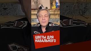 Навальный Объединил Все Живое В России