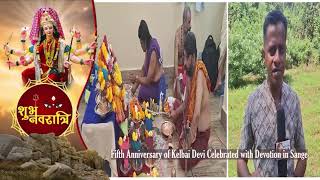Fifth Anniversary Of Kelbai Devi Celebrated With Devotion In Sange