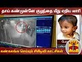 New video by Thanthi TV on YouTube