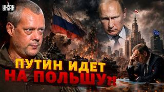 СРОЧНО! Польша, ГОТОВЬСЯ. Путин ВВЕДЕТ ВОЙСКА? В Варшаве НАПРЯГЛИСЬ. Вот, что происходит / Сазонов