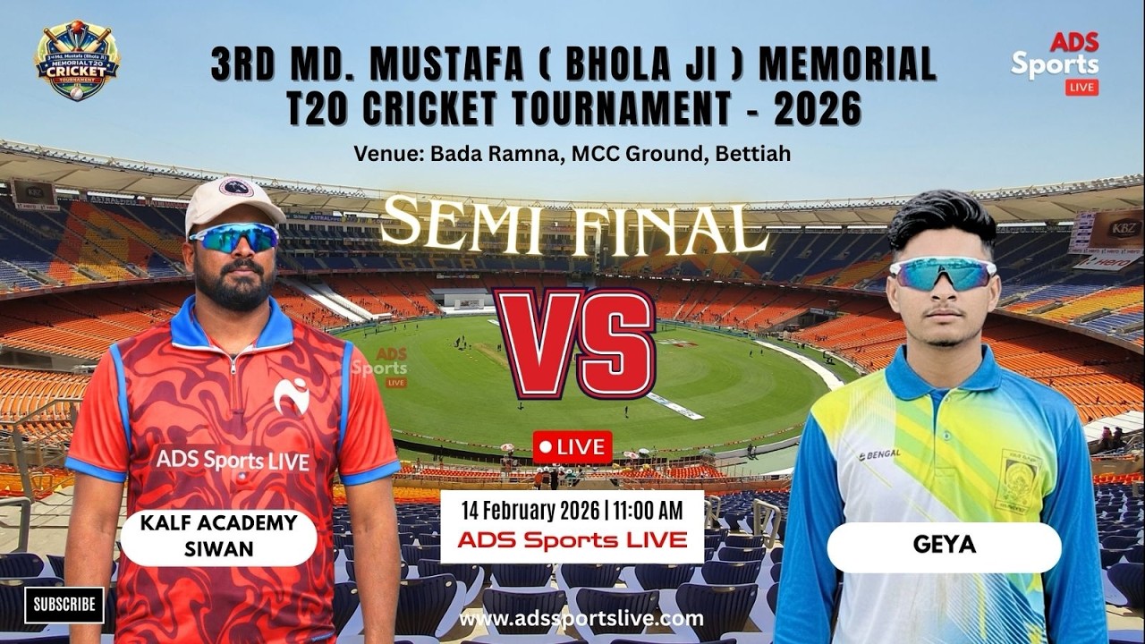 🔴LIVE : 1 Semifinal : Siwan vs Gaya Ji | 3rd Md. Mustafa (Bhola Ji) Memorial T20 Tournament 2026