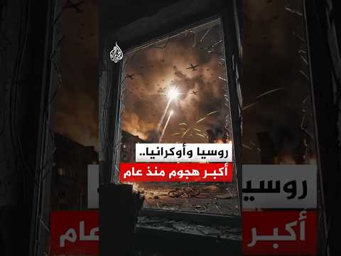 موسكو وكييف.. أسراب الموت