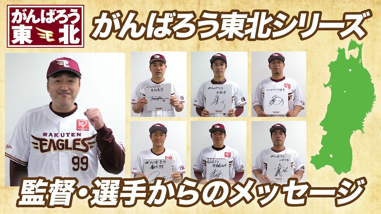 がんばろう東北シリーズ」 227市町村とともに闘います！ - YouTube