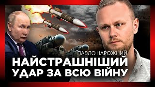 ЦЕ однозначно ПОВТОРИТЬСЯ! До чого готуватись українцям? ЧИМ влупили по Донецьку? / НАРОЖНИЙ