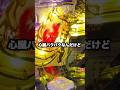 【デッドマウント・デスプレイ】1日1回先バレチャレンジする男〜179回目〜#パチンコ