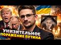 Украину теперь НЕ ПОБЕДИТЬ! Это РАЗГРОМ для Путина и Трампа. В РФ выкатили настоящий НЕКРОЛОГ Орбана