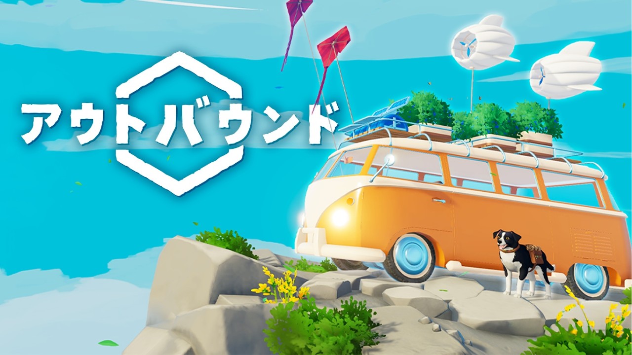 遂にリリースされた”自分だけのキャンピングカー”で旅するチル 