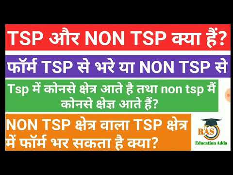 वीडियो: क्या psps क्षेत्र लॉक हैं?