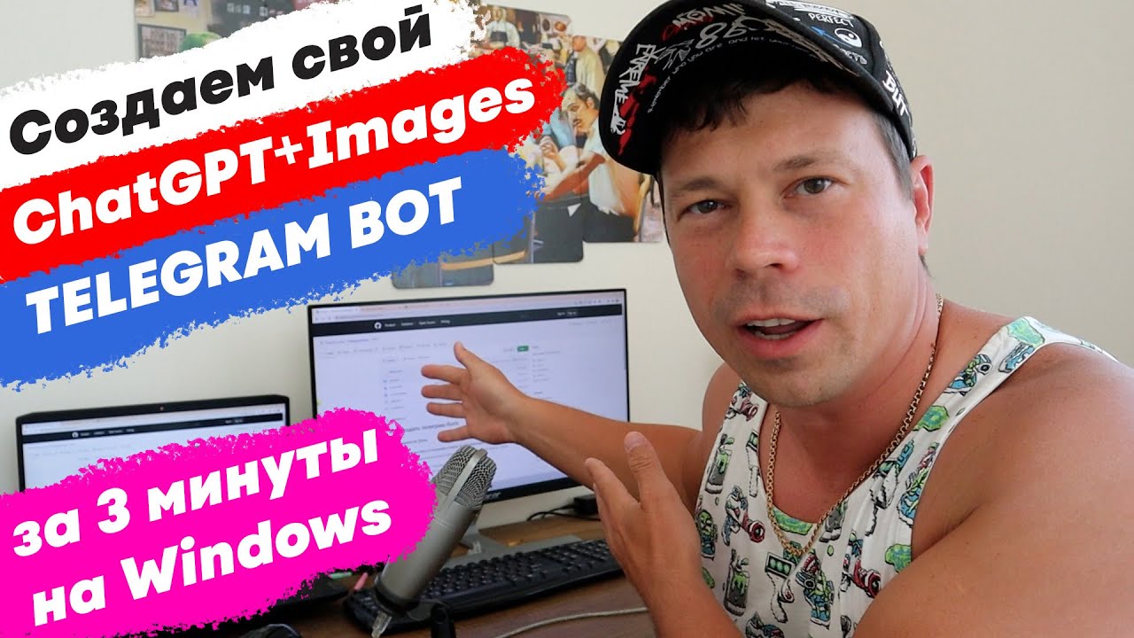 Telegram Bot Windows ChatGPT OpenAI telegram-bot-windows-chatgpt-openai