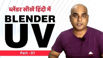 Blender 2.8 | Uvs Part - 01 | ब्लेंडर सीखें हिंदी में