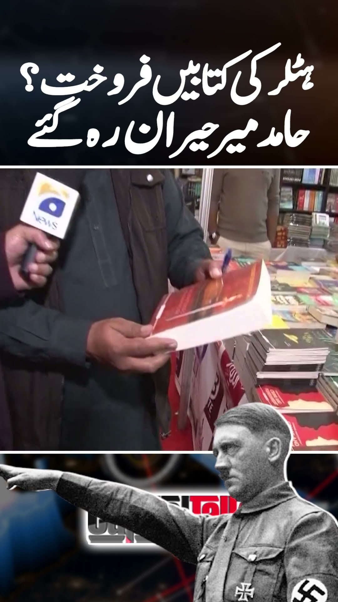 Hitler's book sold out! - Hamid Mir shocked - #capitaltalk #hamidmir #geonews #shorts