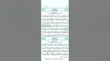سورة الطارق للقارئ عبدالرحمن العوسي 1080