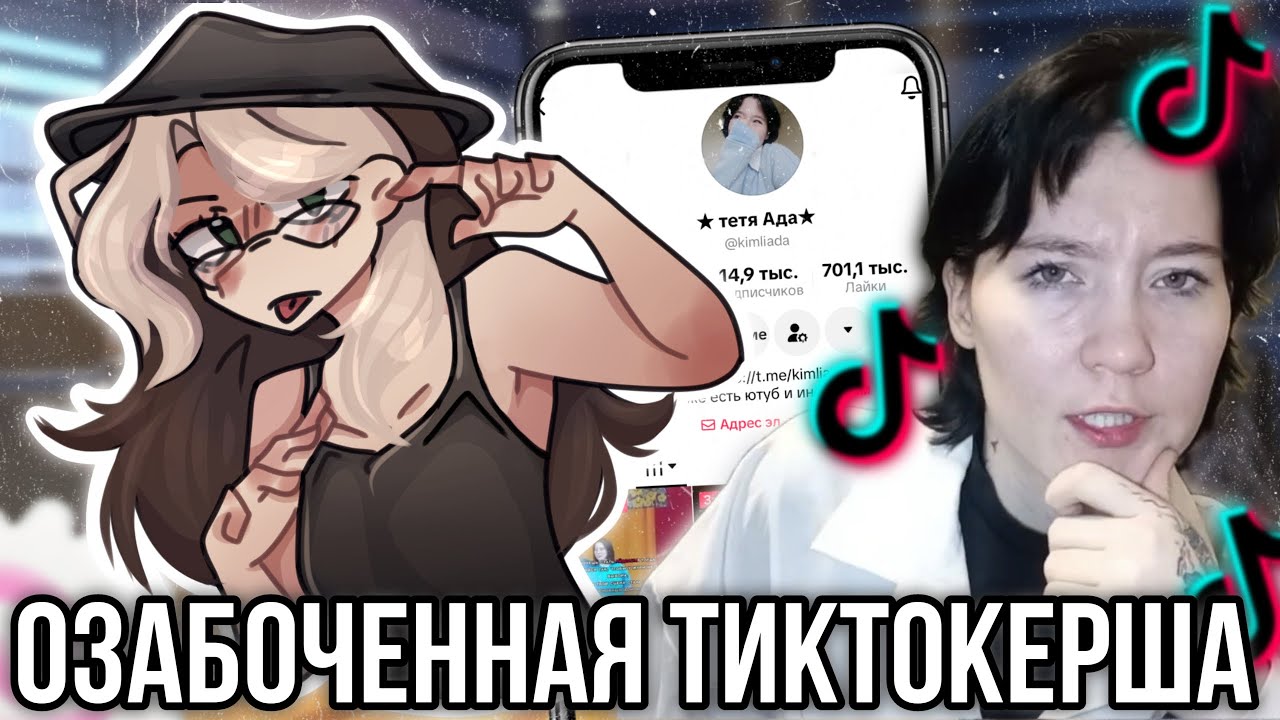 Тетю Аду Унижают за ее Мечту стать Айдолом!