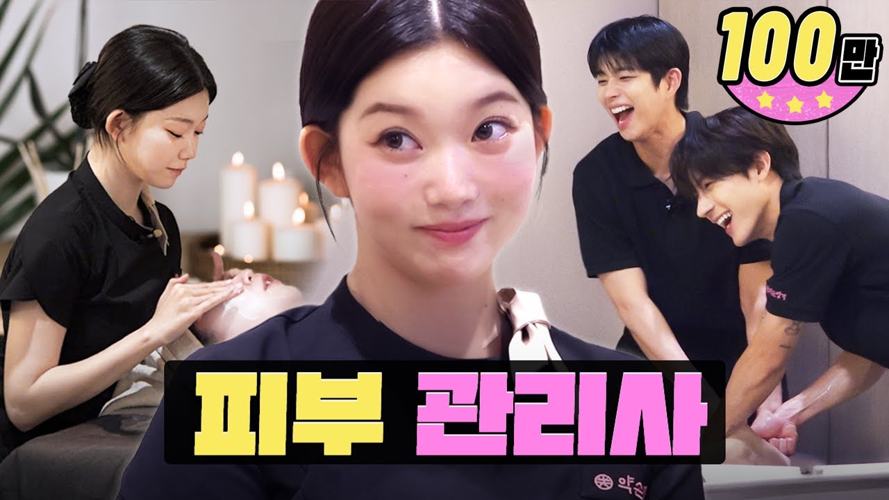 얼굴 큰 사람 필수 시청 ㅋㅋㅣ피부 관리사 알바ㅣ워크돌ㅣ빌리 츠키, 더보이즈 에릭, 아스트로 MJ