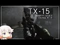 タクティカル民間銃 TX-15【CeVIO実況】【EFT】【タルコフ】