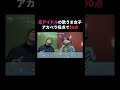 アカペラカラオケで"わたしの一番かわいいところ"を採点したら... #shorts #どみちゃん