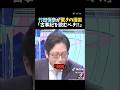 #消費税#減税 #shorts#short #shortsfeed #shortvideo#高市早苗#自民党 #維新の会#
