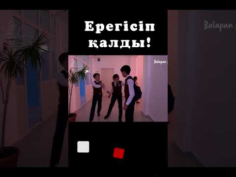 ауыл жұлдыздары / сериал #45 #ауылжұлдыздары #телесериал #телехикая #shorts #shortvideo #short #film