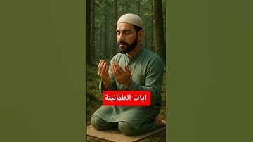 تلاوة خاشعة #quotes #اكسبلور #motivation #دويتو #راحة_نفسية #coran #ترند #قرآن  #war #ماهر_المعيقلي