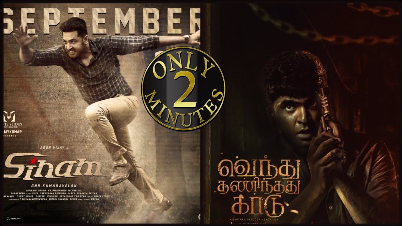 VTK - Sinam releasedate official announced - ArunVijay,palaklalwani,  silambarasan