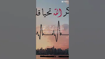القران ألا بذكر الله تطمئن القلوب اكسبلور صلوا على رسول الله 