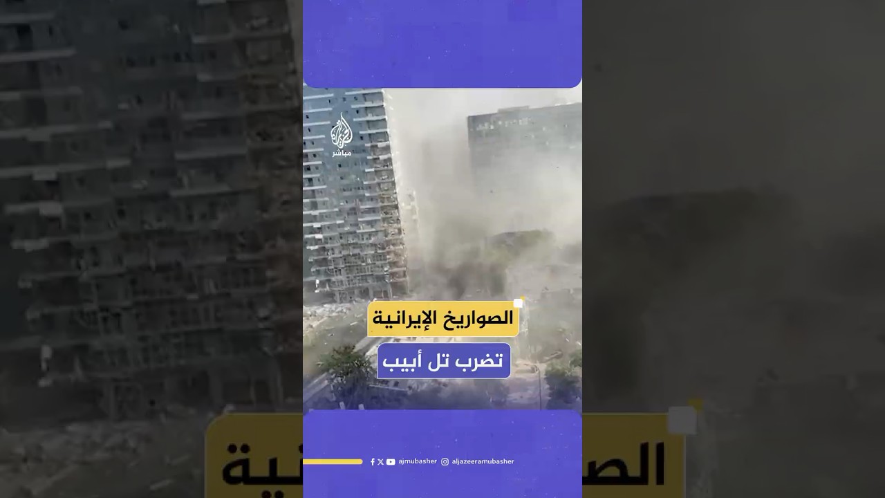 عاجل | هيئة البث الإسرائيلية: إطلاق ما بين 20 إلى 30 صاروخا من إيران