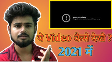 [Hindi] how to solve | the uploader has not made this video available in your country