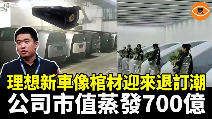 中國電動巨頭理想山寨失敗 新車被諷是「行走的棺材」導致700億美元損失 看前面那輛車怎麼拉了一口棺材？ - 天天要聞