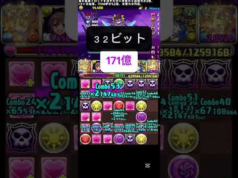 #パズドラ  魔法使いと禁忌の力　第二話　選ばれた周回　最強の倍率