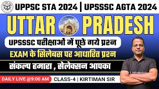 UPSSSC AGTA 2024 | इतिहास पिछली परीक्षाओं में पूछे गये प्रश्न  | L-4 | UPPSC STA | By Kirtiman Sir