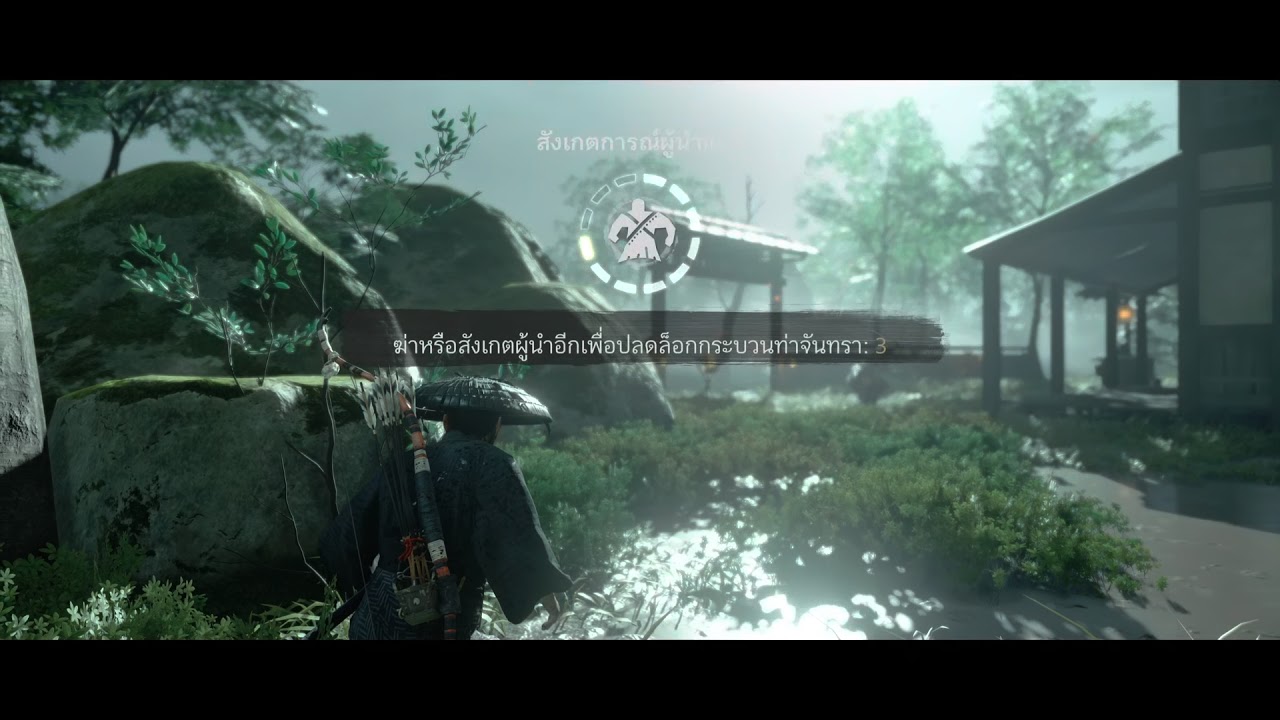 Ghost of Tsushima    razarc