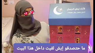 تعالو نشوف إيش القصه #النهدي #لأنك_نبض_الجمال