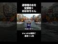 道頓堀の水を全部抜くAIおばあちゃん #ai動画 #ai #shorts #aishorts #ai動画 #おばあちゃん