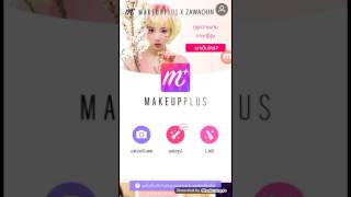 เล่นแอพ makeupplus