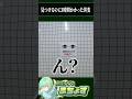 見つけるのに1時間かかった【 #8番出口 】 #ホラーゲーム