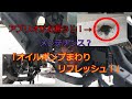 アプリオがお漏らし！メンテナンス？「オイルポンプまわりリフレッシュ！」